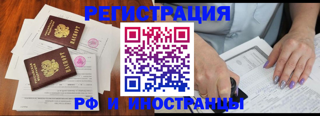 временная регистрация надежно в Нальчике