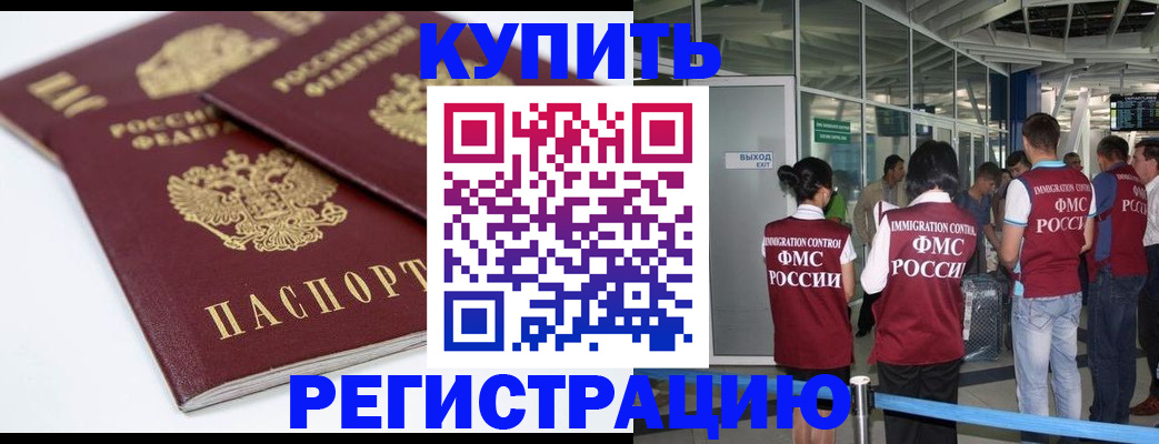 миграционный учет в Нальчике